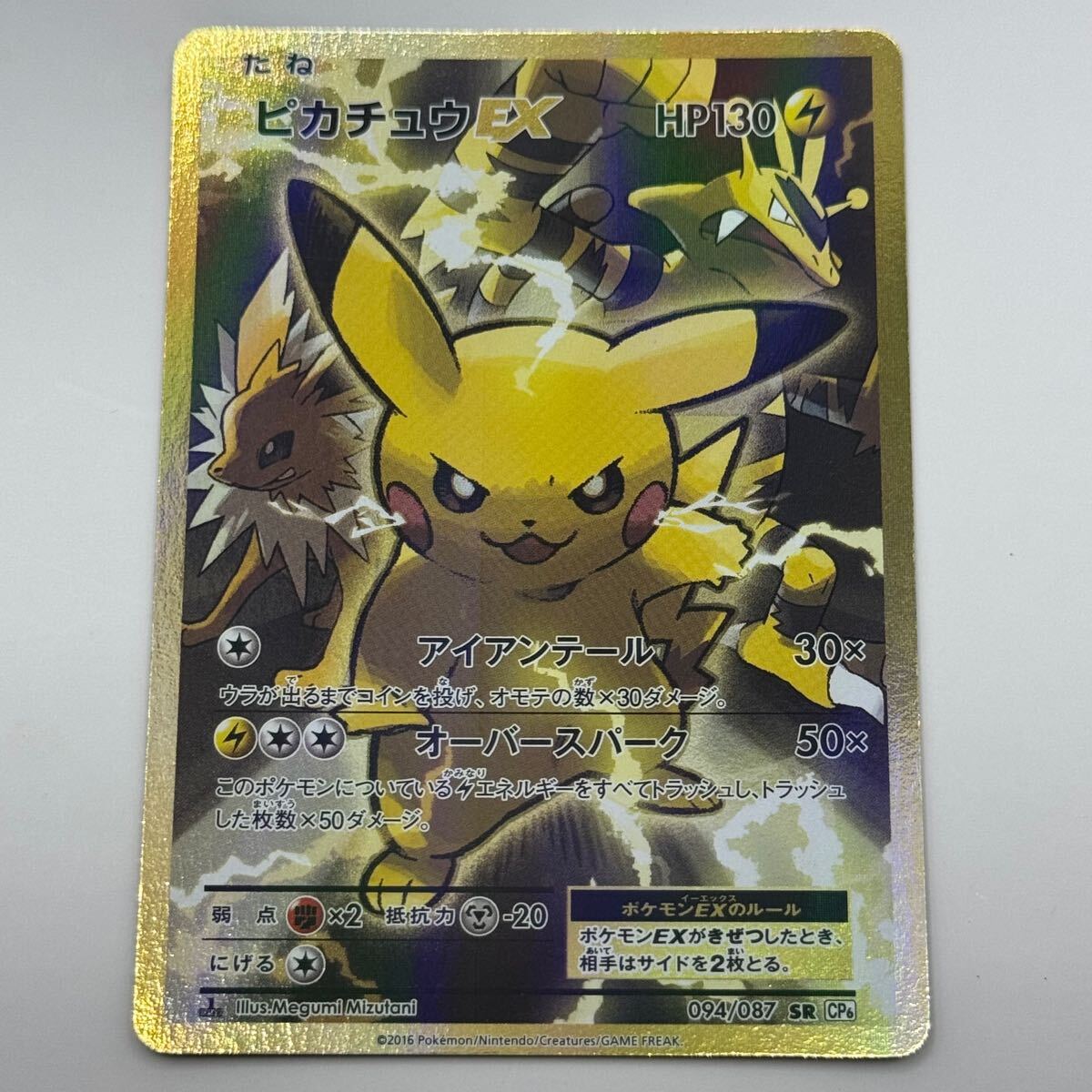 Yahoo!オークション -「ポケモンカード 20th ピカチュウ」の落札 Yahoo!オークション -「ポケモンカード 20th ピカチュウ」の落札