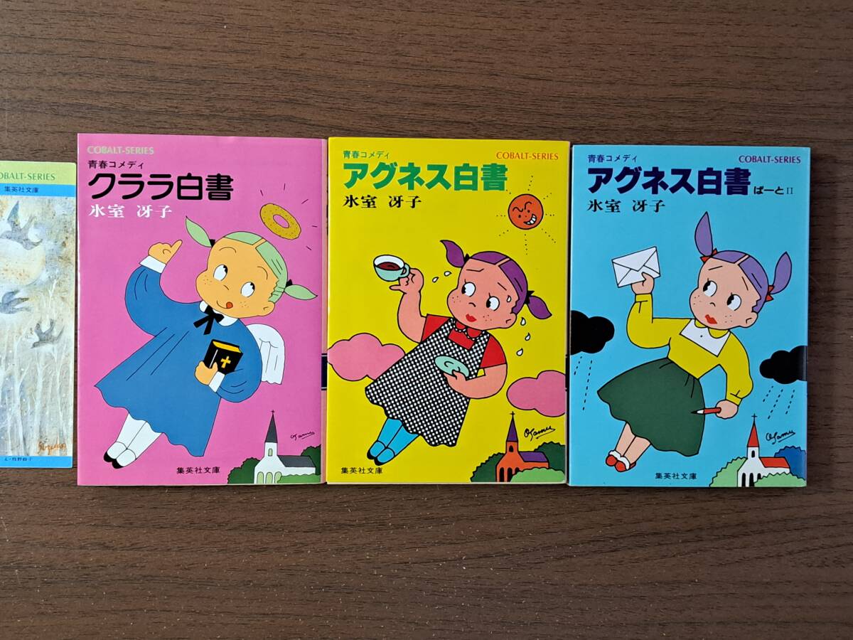 Yahoo!オークション -「クララ白書 氷室冴子」の落札相場・落札価格 Yahoo!オークション -「クララ白書 氷室冴子」の落札相場・落札価格