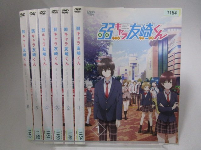 2025年最新】Yahoo!オークション -弱キャラ友崎くん(映画、ビデオ)の中古品・新品・未使用品一覧 2025年最新】Yahoo!オークション -弱キャラ友崎くん(映画、ビデオ)の中古品・新品・未使用品一覧