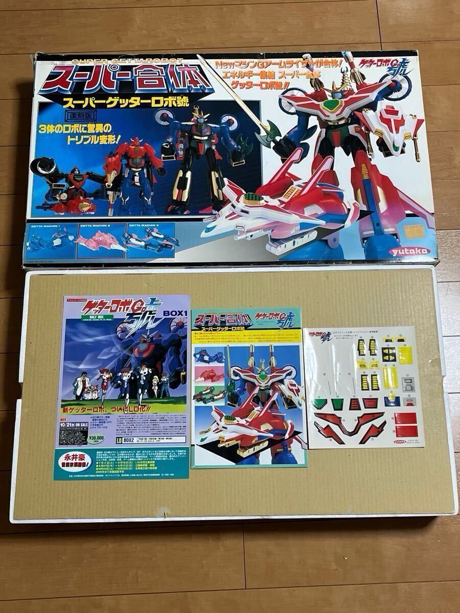 Yahoo!オークション -「スーパーゲッターロボ號」の落札相場 Yahoo!オークション -「スーパーゲッターロボ號」の落札相場
