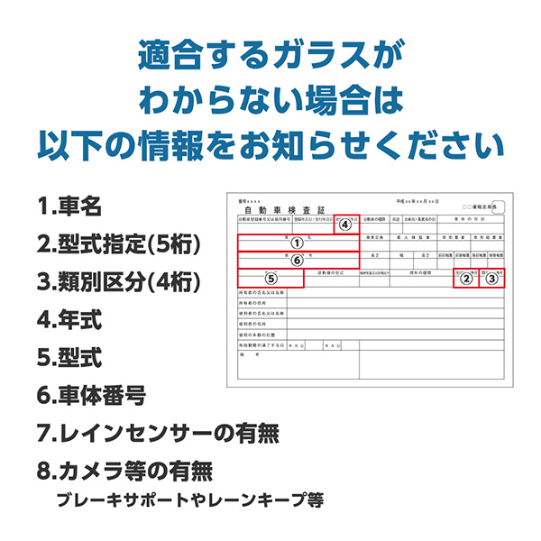 フロントガラス CX-5 ワゴン マツダ 純正品番:K123-63-900C KF系 208088