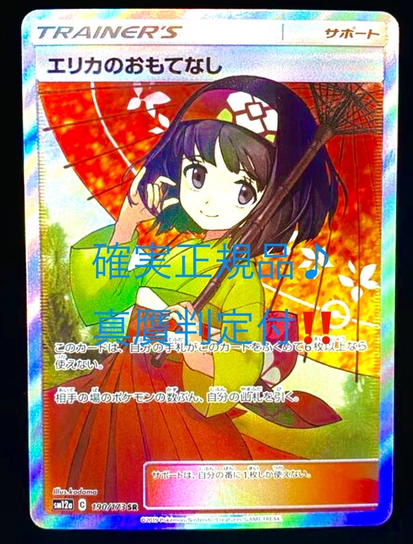 Yahoo!オークション -「傘」(シングルカード) (ポケモンカード Yahoo!オークション -「傘」(シングルカード) (ポケモンカード
