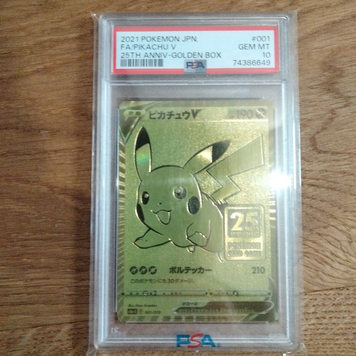 Yahoo!オークション -「ピカチュウ25th psa10 ゴールデン」の Yahoo!オークション -「ピカチュウ25th psa10 ゴールデン」の