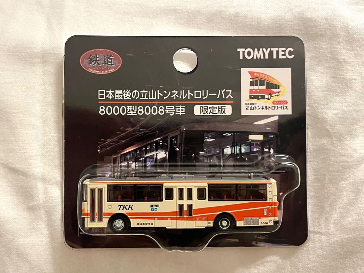 Yahoo!オークション -「トロリーバス」(Nゲージ) (鉄道模型)の Yahoo!オークション -「トロリーバス」(Nゲージ) (鉄道模型)の