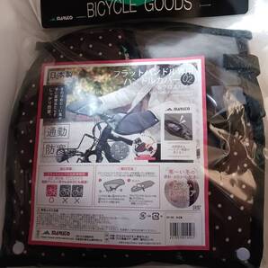 MARUTO フラットハンドル専用ハンドルカバー02 FHT-002 水玉茶 新品 (限定1個特別価格)