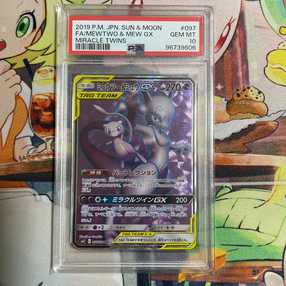 Yahoo!オークション -「ミュウツーgx psa10」の落札相場・落札価格 Yahoo!オークション -「ミュウツーgx psa10」の落札相場・落札価格