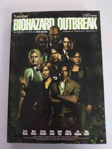 バイオハザード アウトブレイク 公式ガイドブック PS2 攻略本 Biohazard outbreak official guidebook ファミ通 【即決】