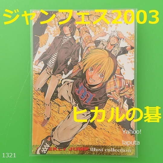 Yahoo!オークション -「ヒカルの碁 塔矢アキラ」の落札相場 Yahoo!オークション -「ヒカルの碁 塔矢アキラ」の落札相場