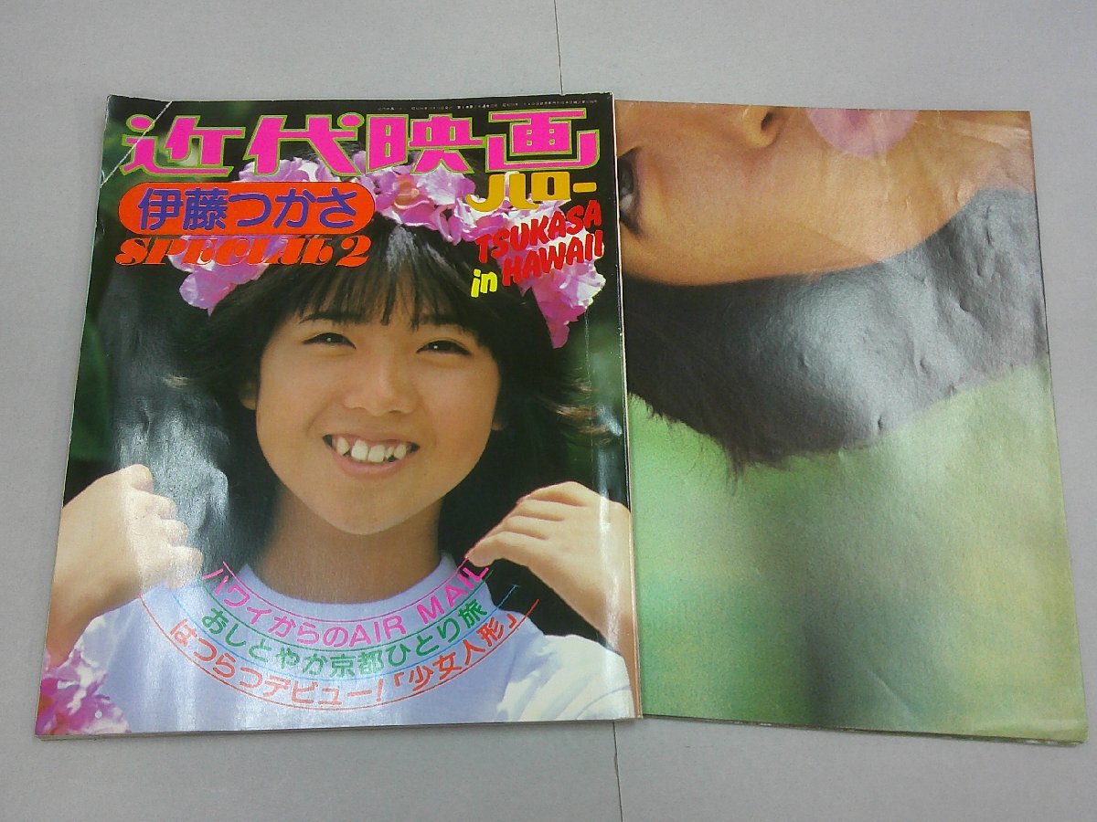 Yahoo!オークション -「伊藤つかさ」(本、雑誌) の落札相場