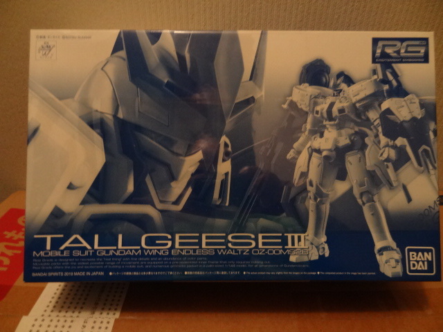 プレミアムバンダイ限定 RG 1/144 OZ-00MS2B トールギスIII