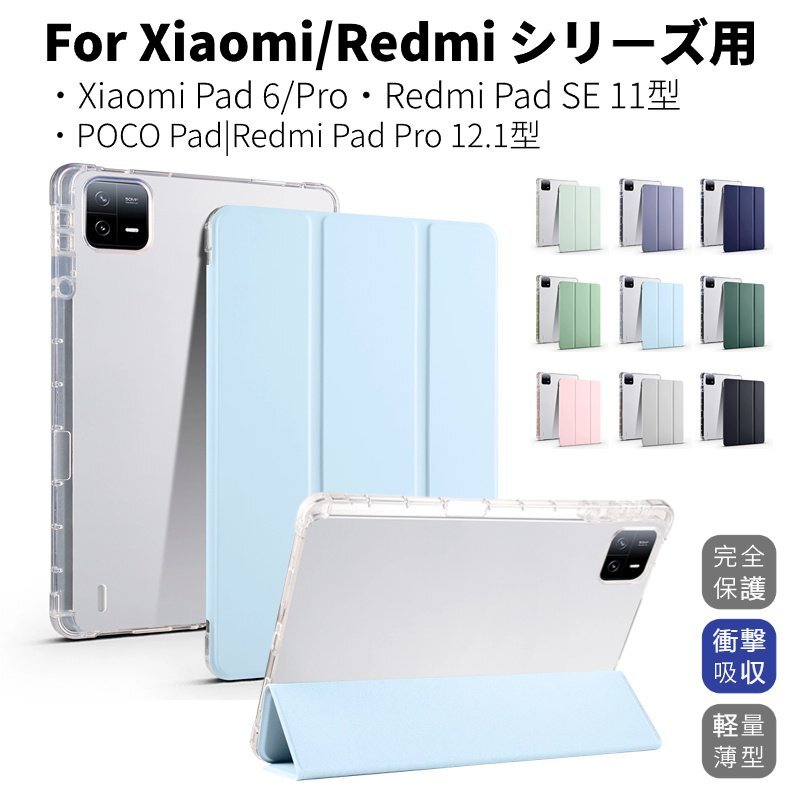 Yahoo!オークション -「xiaomi pad 6 ケース」の落札相場・落札価格 Yahoo!オークション -「xiaomi pad 6 ケース」の落札相場・落札価格