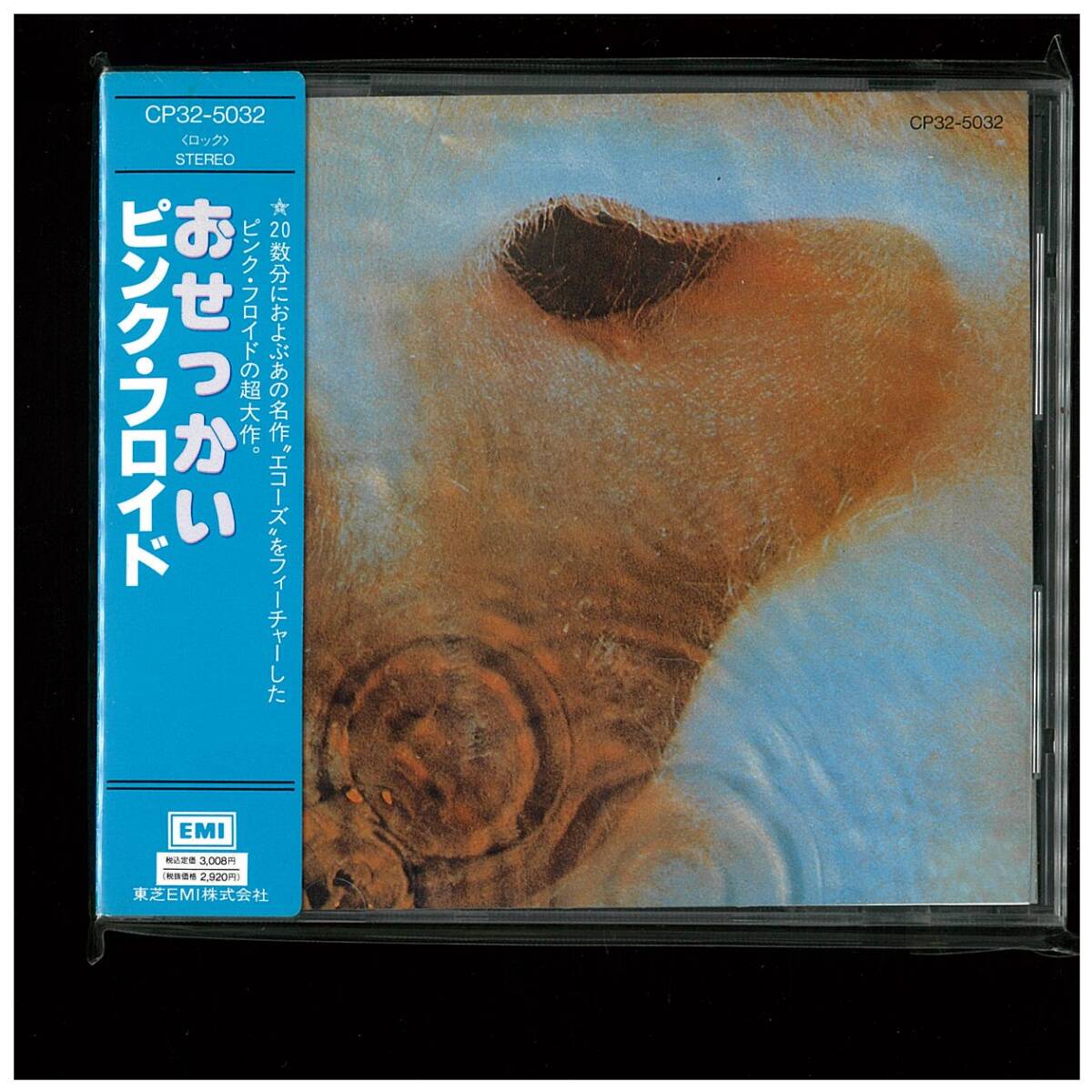 Yahoo!オークション -「cp32」(Pink Floyd) (プログレッシブ