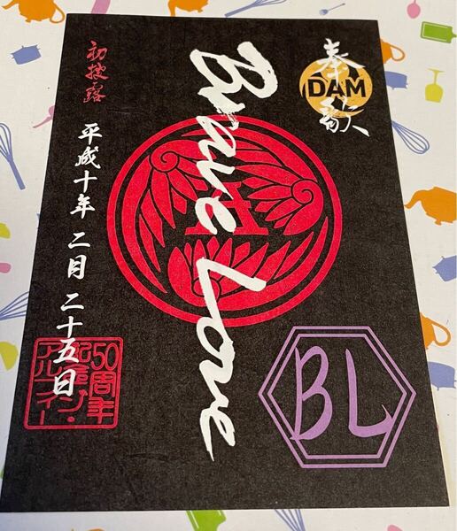 【送料無料】THE ALFEE 歌朱印 第一弾 『Brave Love』 アルフィー 50周年 カラオケ ビッグエコー 銀河鉄道999 桜井賢