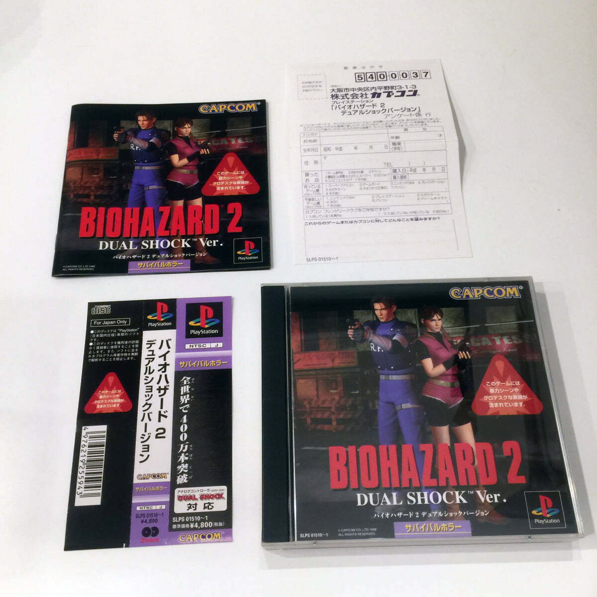 Yahoo!オークション -「バイオハザード2デュアルショック Yahoo!オークション -「バイオハザード2デュアルショック