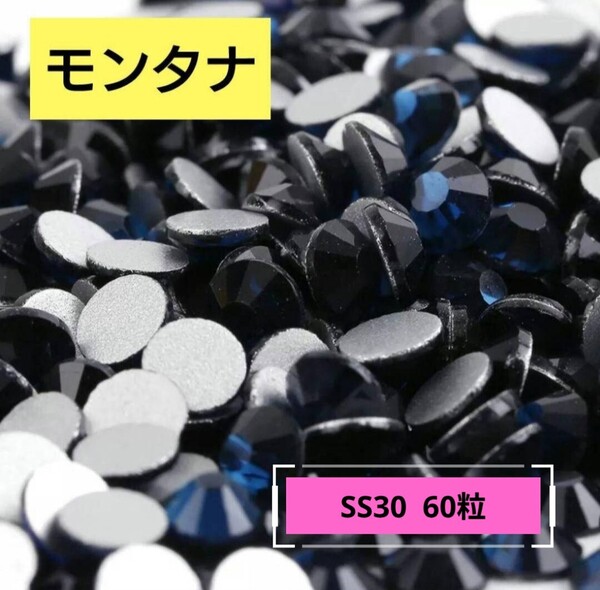 モンタナ(深い紺色 60粒)SS30 社交ダンス 新体操 バトントワリング フィギュアスケート 大会 競技 レオタード 衣装に