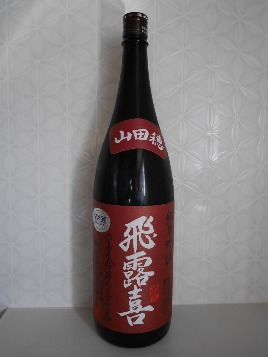 Amazon.co.jp: 飛露喜（ひろき）純米吟醸[山田穂]1.8L : 食品