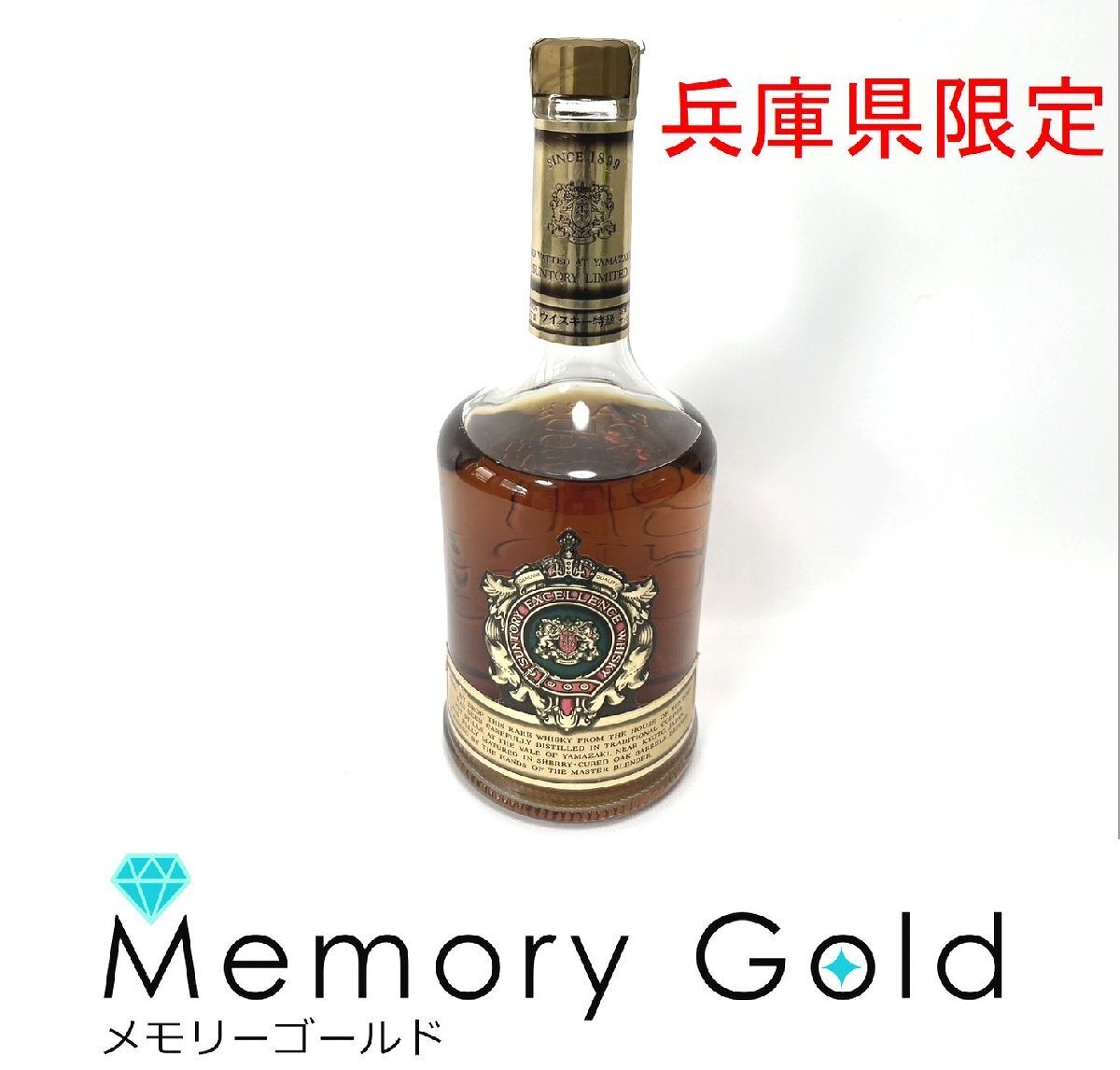 ◎未開栓品 SUNTORY WHISKY サントリー ウイスキー特級