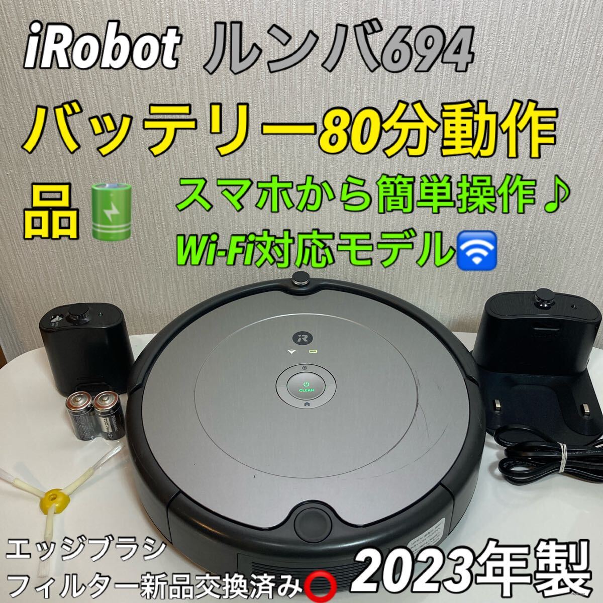 Yahoo!オークション -「ルンバ 694」の落札相場・落札価格 Yahoo!オークション -「ルンバ 694」の落札相場・落札価格