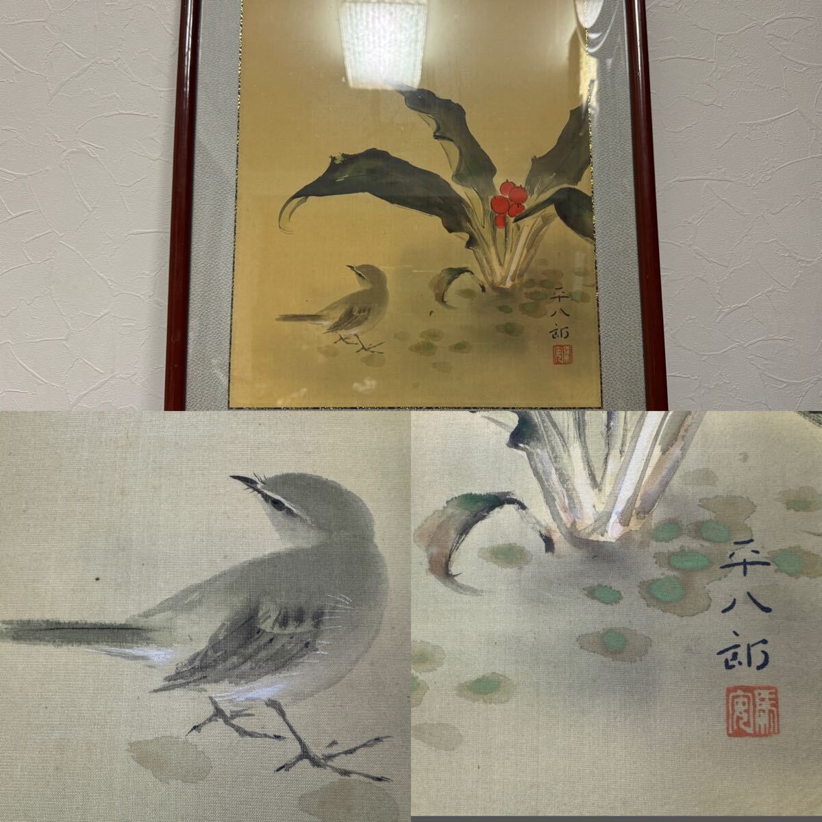 Yahoo!オークション -「平八郎」(日本画) (絵画)の落札相場 Yahoo!オークション -「平八郎」(日本画) (絵画)の落札相場