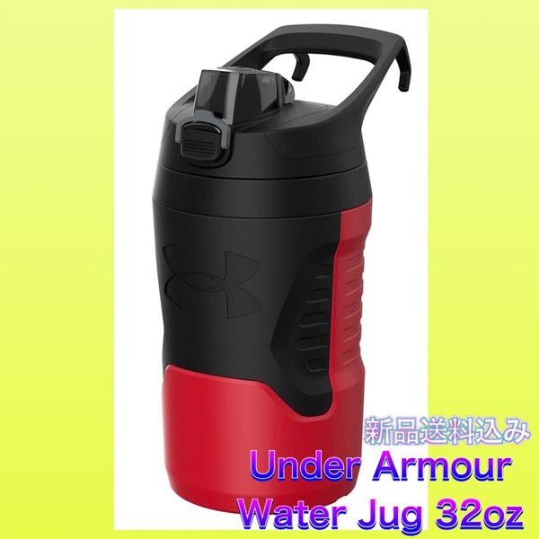 ☆日本未発売☆ Under armor アンダーアーマー ウォーター ジャグ 水筒 レッド