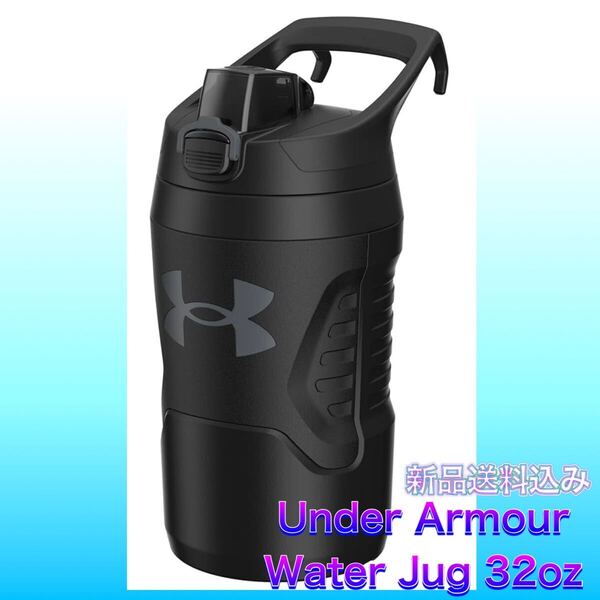 ☆日本未発売☆ under armor アンダーアーマー ウォーター ジャグ 水筒 ブラック スポーツボトル