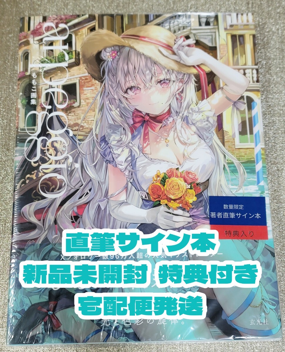Yahoo!オークション -「ももこ 直筆サイン」の落札相場・落札価格 Yahoo!オークション -「ももこ 直筆サイン」の落札相場・落札価格
