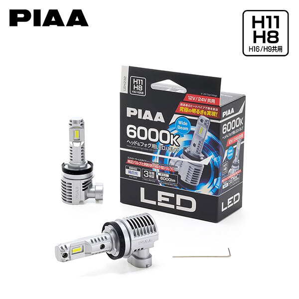 PIAA LEH232 フォグライト用 超高輝度LEDバルブ H11 6000K 純白色 6000lm アレックス 120系 H16.5～H18.10 HID仕様車 純正H7/D2R/H11