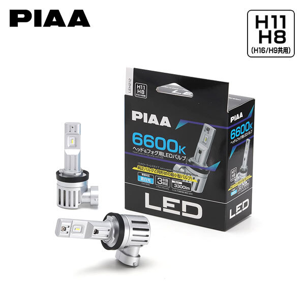 PIAA LEH212 フォグライト LEDバルブ H11 6600K 蒼白色 ブルーホワイト 3300lm レクサス RX450h 10系 H21.4~H24.3 LED車 純正HB3/LED/H11