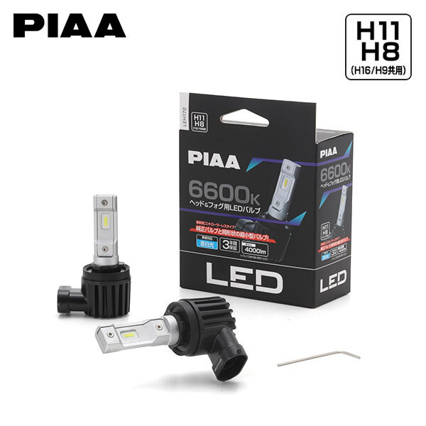 PIAA ピア LEH172 フォグライト用 高輝度LEDバルブ H8 6600K 蒼白色 ブルーホワイト 4000lm CR-Z ZF2 H27.10~H29.1 純正LED/H8