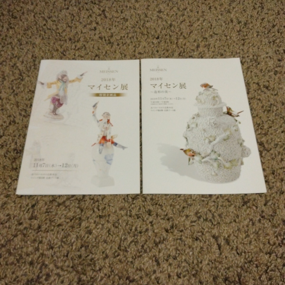 2025年最新】Yahoo!オークション -マイセン(本、雑誌)の中古品