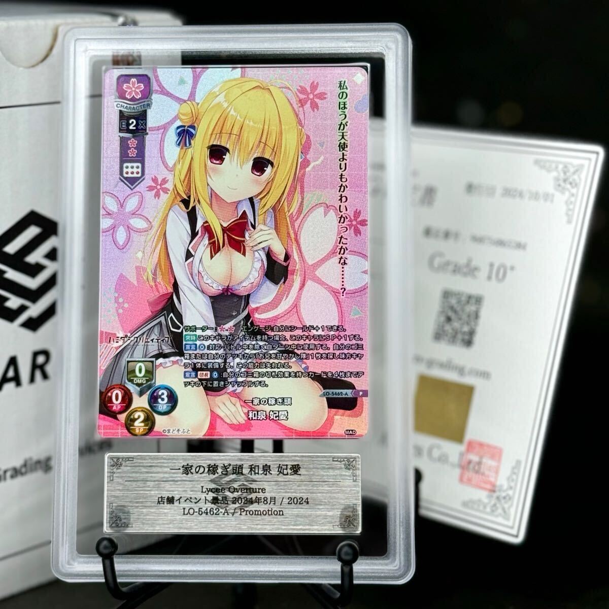 RE ARRIVAL/再入荷 リセ lycee 引退 サプライ まどそふと セット マーカー デッキ サプライ・アクセサリ・グッズ