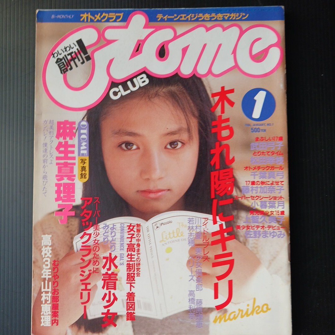 Yahoo!オークション -「オトメクラブ」(本、雑誌) の落札相場・落札価格 Yahoo!オークション -「オトメクラブ」(本、雑誌) の落札相場・落札価格