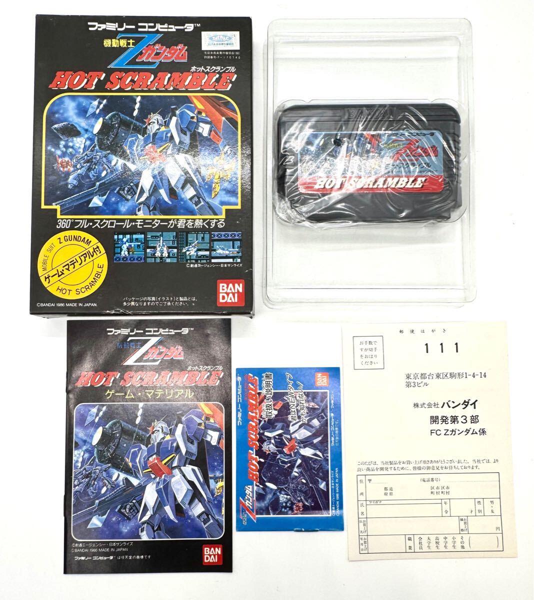 Yahoo!オークション -「ファミコン ソフト zガンダム」の落札 Yahoo!オークション -「ファミコン ソフト zガンダム」の落札
