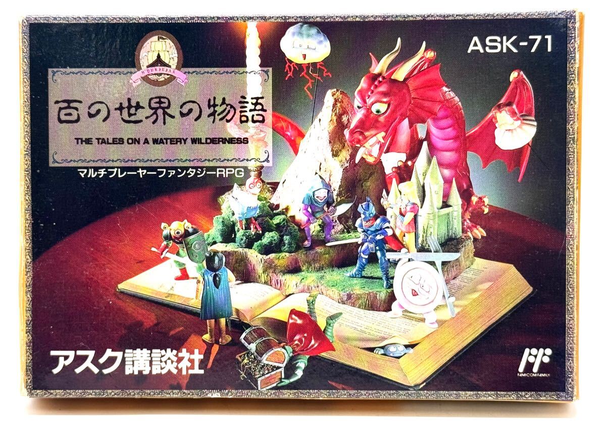 オープンセール 福袋 Yahoo!オークション -「百の世界の物語」の落札相場・落札価格 ロールプレイング
