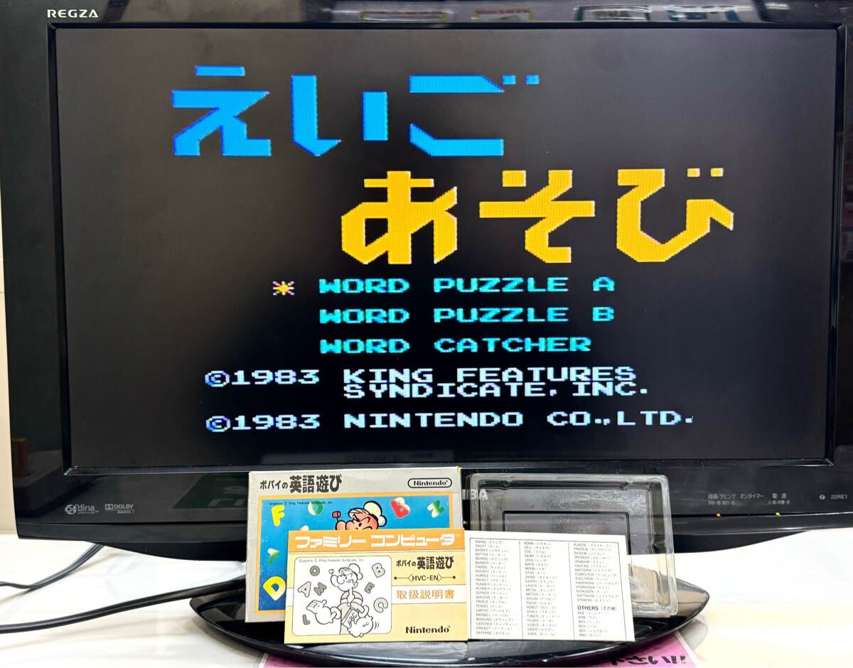 Yahoo!オークション -「ファミコン ポパイの英語遊び」の落札 Yahoo!オークション -「ファミコン ポパイの英語遊び」の落札