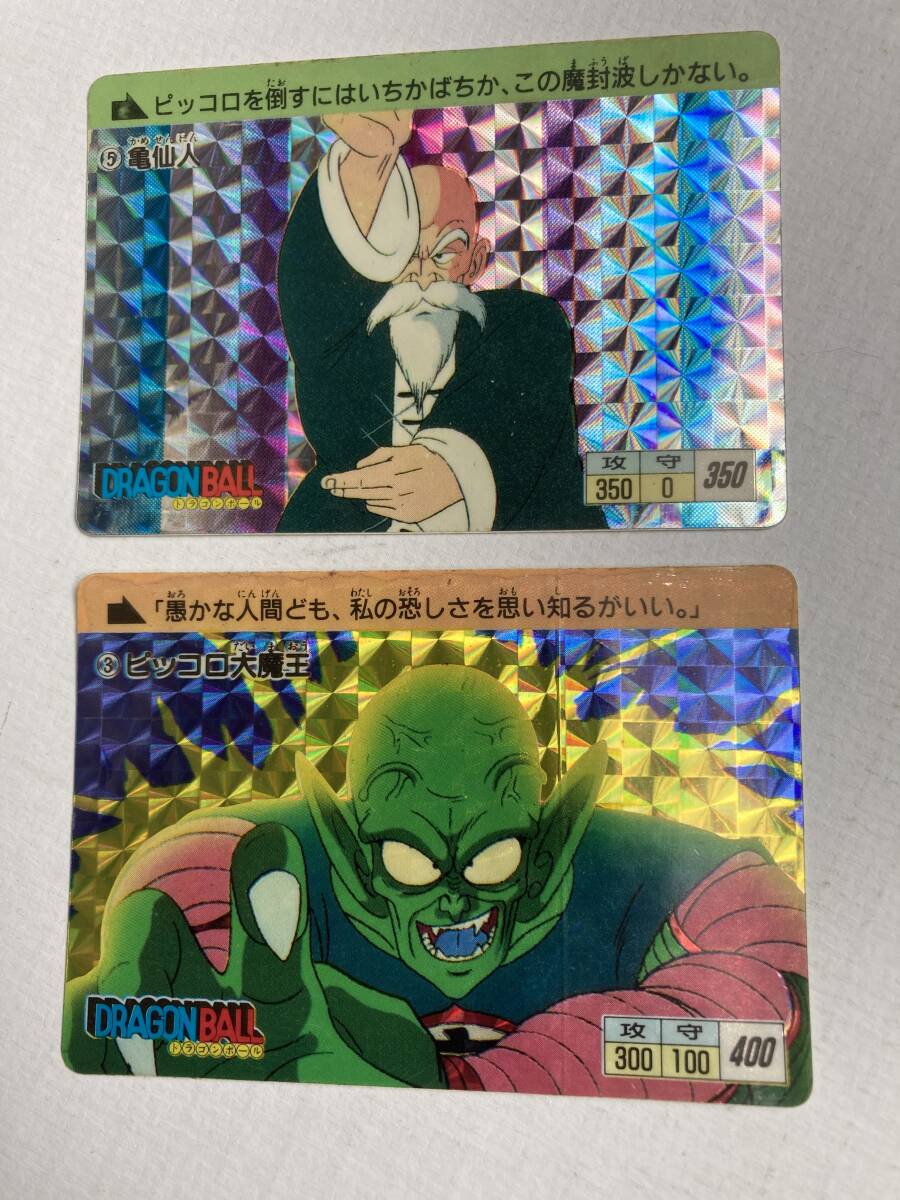 ドラゴンボール カードダス 1995 第一弾 ピッコロ大魔王 亀仙人 ドラゴンボール カードダス 1995 第一弾 ピッコロ大魔王 亀仙人