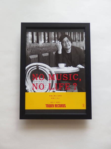冨田ラボ 冨田 恵一 とみた けいいち ★★額装品★★ 遊佐未森 MISIA Everything 雑誌掲載広告 インテリアに♪ 贈り物に♪ プレゼントに♪