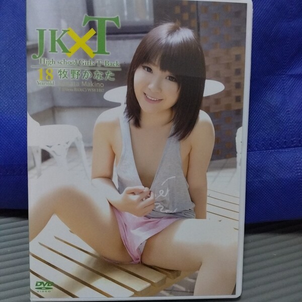 【廃盤】JK×T 牧野かなた イメージDVD