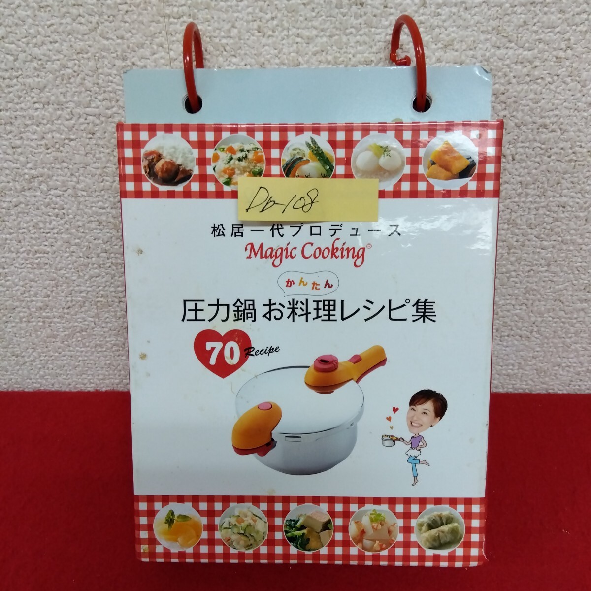2025年最新】Yahoo!オークション -松居一代 圧力鍋の中古品 2025年最新】Yahoo!オークション -松居一代 圧力鍋の中古品