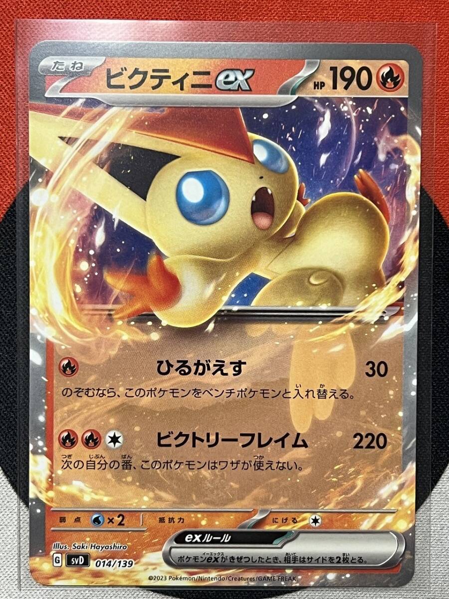 2025年最新】Yahoo!オークション -ポケモンカード ビクティニex 2025年最新】Yahoo!オークション -ポケモンカード ビクティニex