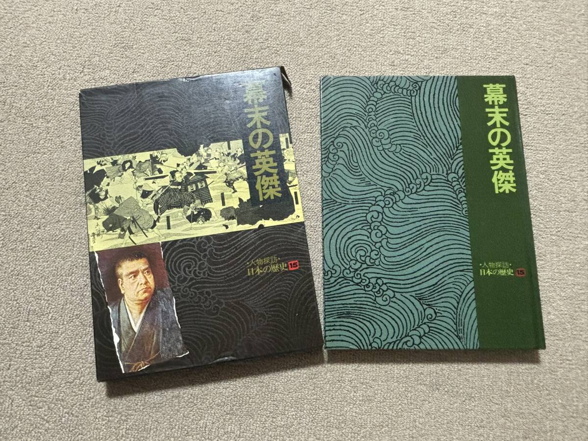 2025年最新】Yahoo!オークション -昭和日本史 暁教育図書の中古 2025年最新】Yahoo!オークション -昭和日本史 暁教育図書の中古
