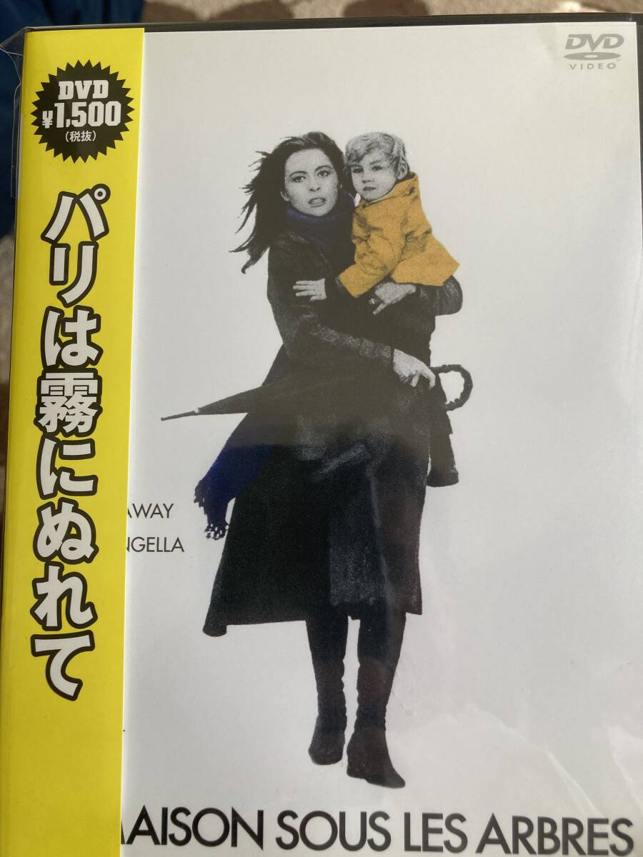 Yahoo!オークション - 古い映画ポスター「 パリは霧にぬれて 」 中古