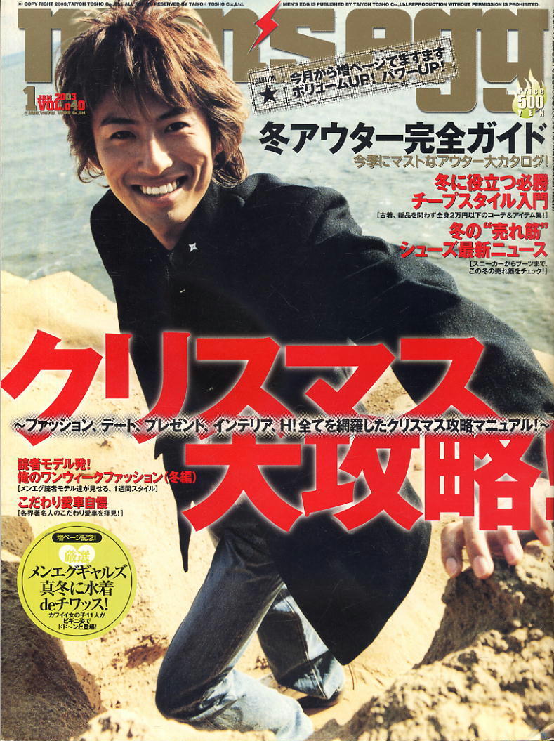 2025年最新】Yahoo!オークション -men's egg メンズエッグの中古