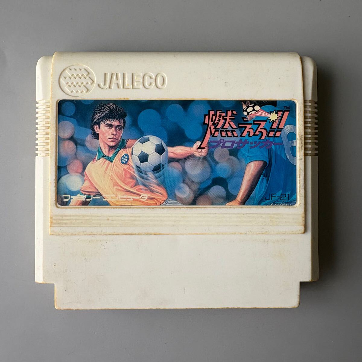 サッカー 燃えろ!!プロサッカー ファミコン - メルカリ