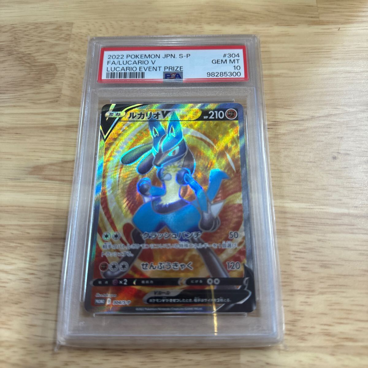 Yahoo!オークション -「ルカリオ psa10」の落札相場・落札価格 Yahoo!オークション -「ルカリオ psa10」の落札相場・落札価格