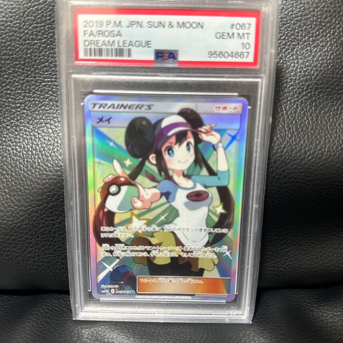 Yahoo!オークション -「メイ sr psa10」の落札相場・落札価格 Yahoo!オークション -「メイ sr psa10」の落札相場・落札価格