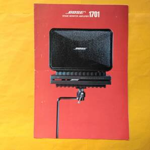BOSE 1701 STGE MONITOR AMPLIFIER【パワーアンプ カタログ】(ボーズ 希少 コレクション オーディオ)