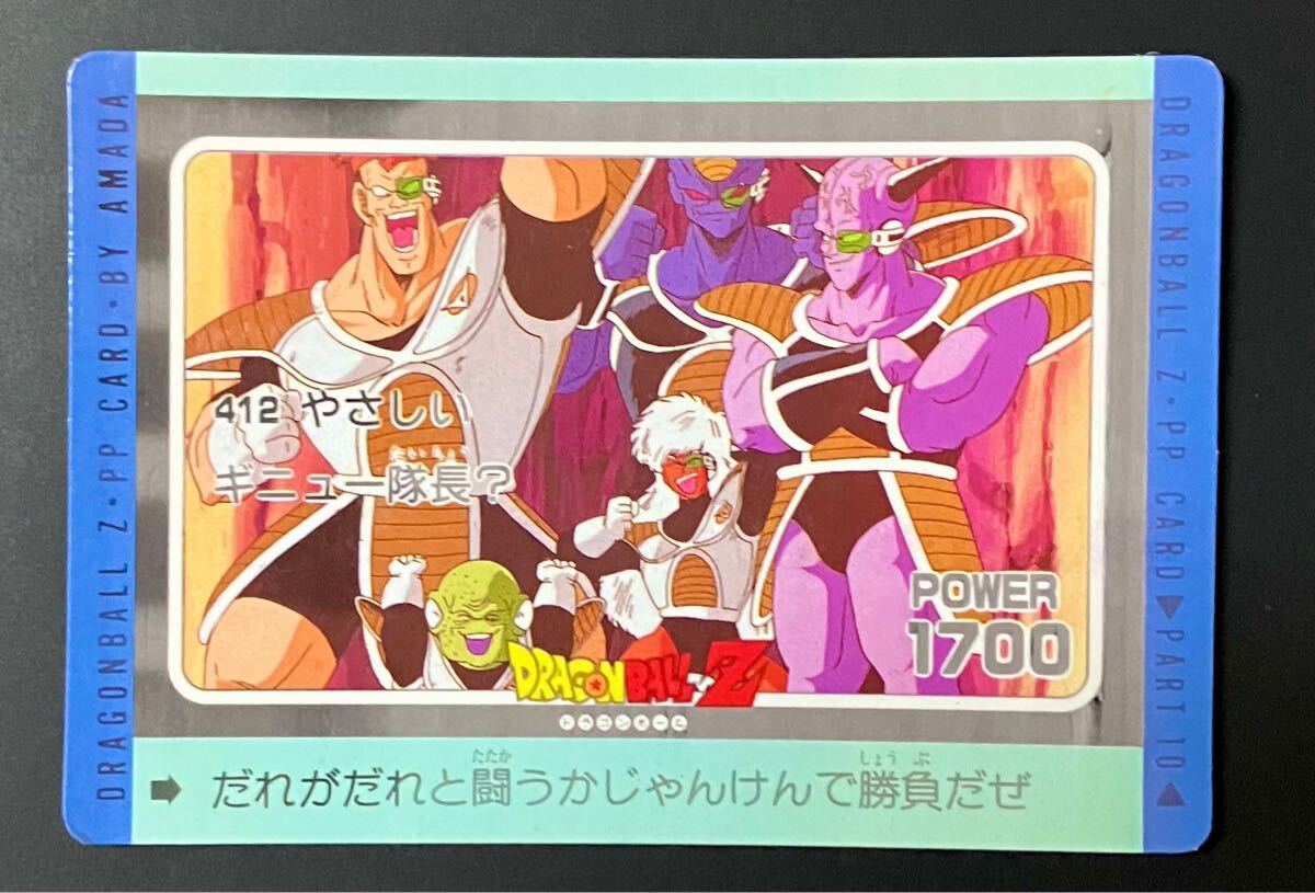 2025年最新】Yahoo!オークション -カードダス ギニュー特戦隊 2025年最新】Yahoo!オークション -カードダス ギニュー特戦隊
