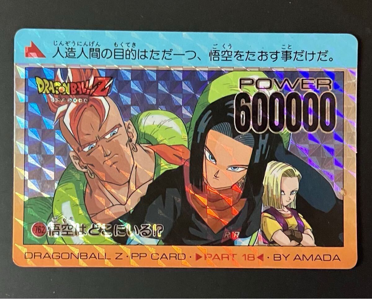 Yahoo!オークション -「人造人間17号18号」(ドラゴンボール Yahoo!オークション -「人造人間17号18号」(ドラゴンボール