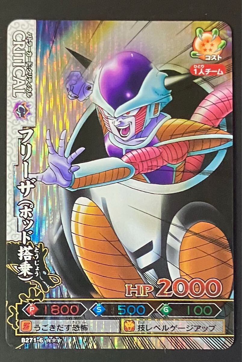 2025年最新】Yahoo!オークション -ドラゴンボール改 フリーザ 2025年最新】Yahoo!オークション -ドラゴンボール改 フリーザ